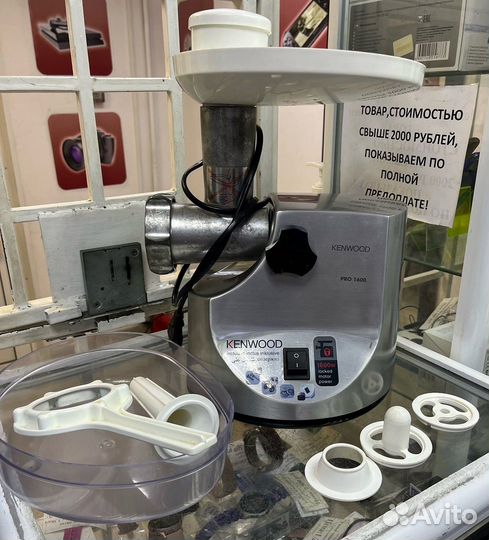 Мясорубка Kenwood MG510