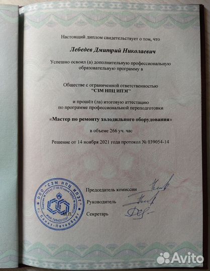 Ремонт холодильников Ремонт стиральных машин