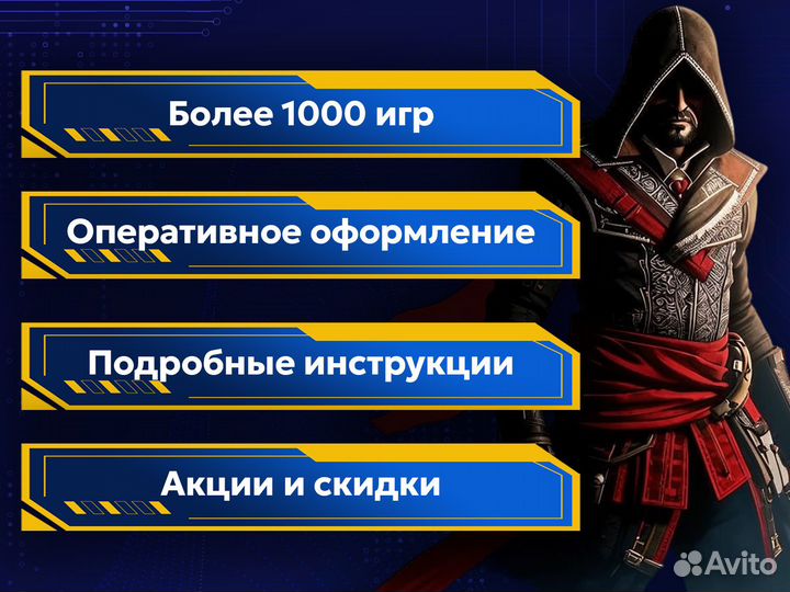 Игры PS4, PS5