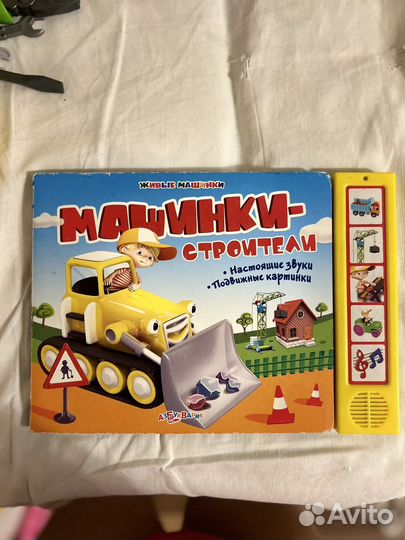 Игрушки