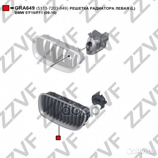 Решетка радиатора левая (L) BMW 5'F10/F11 (09-1