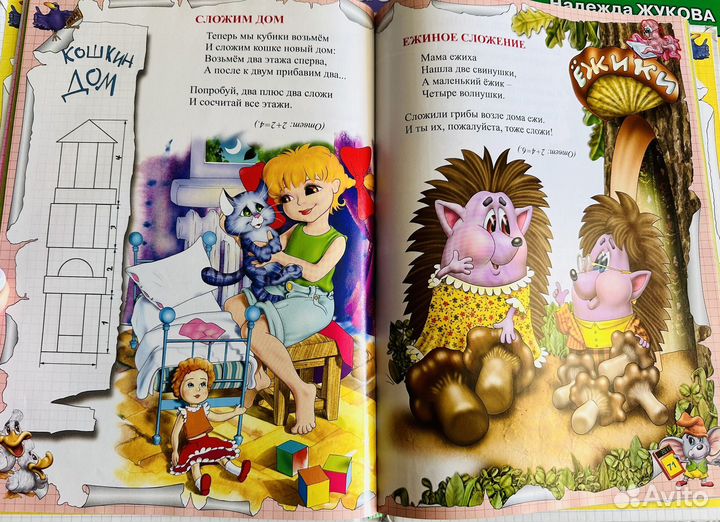 Книги для подготовки к школе