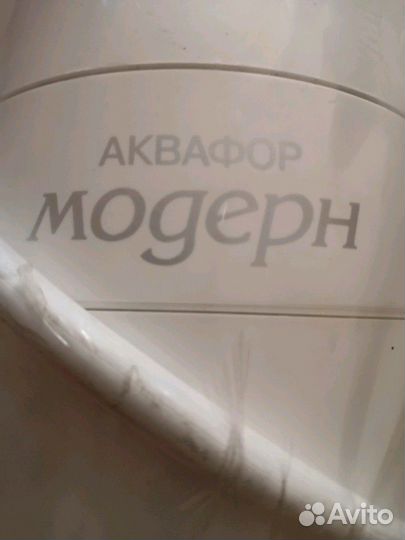 Новый аквафор модерн
