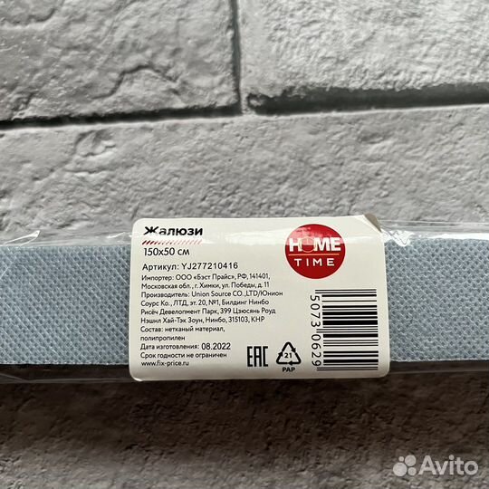 Жалюзи, шторы бумажные FixPrice