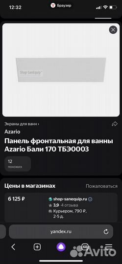 Экран под ванну 170