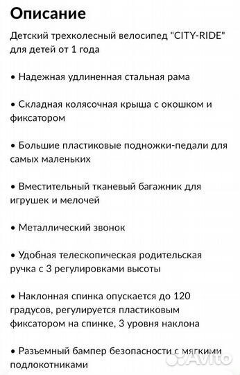 Трехколесный велосипед детский city ride