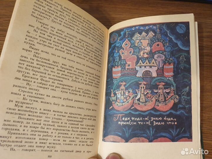 Народные русские сказки из сборника Афанасьева