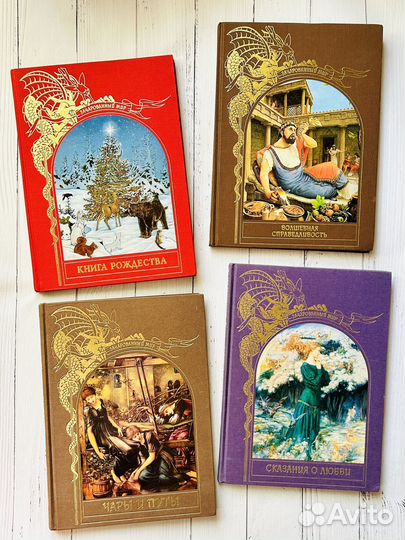 Зачарованный мир