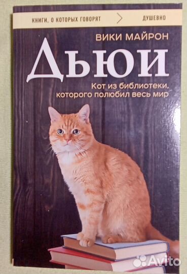Художественные книги про котов и кошек