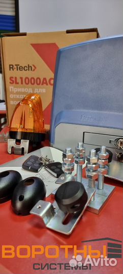 Комплект привода r-tech для откатных ворот