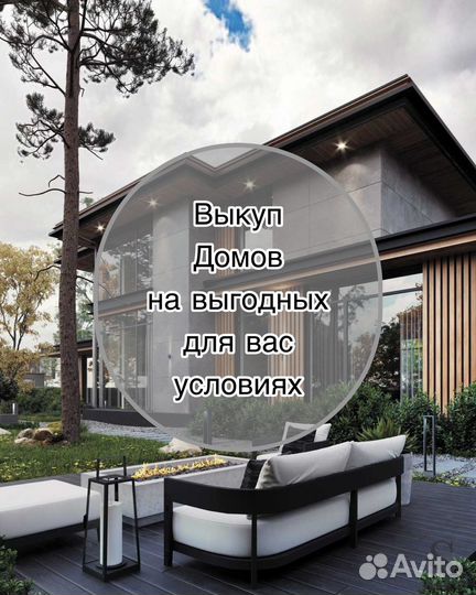 Срочный выкуп квартир и недвижимости