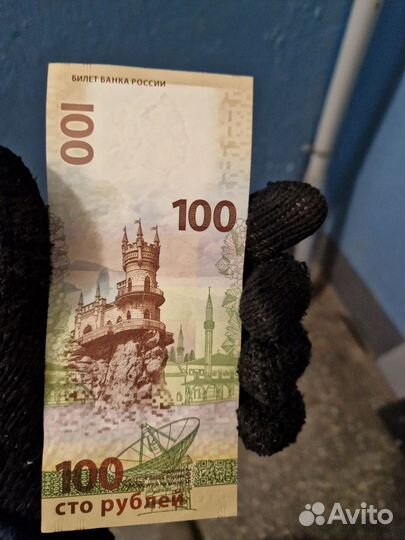 Банкнота сто рублей
