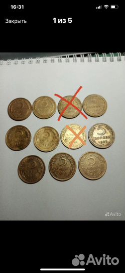 5копеек СССР