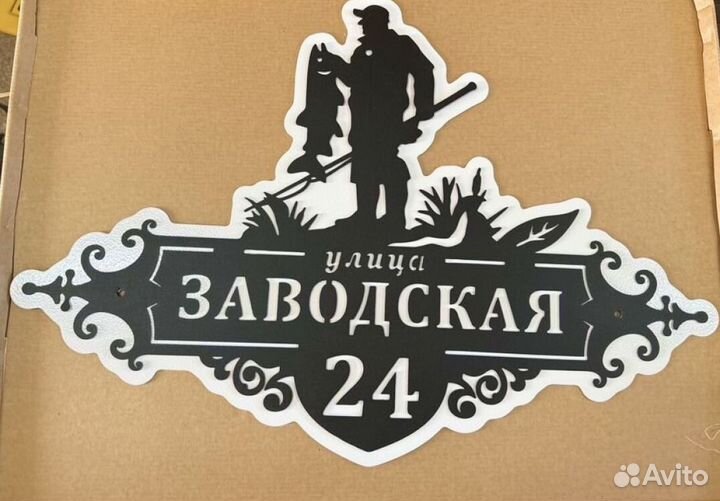 Стильная адресная табличка