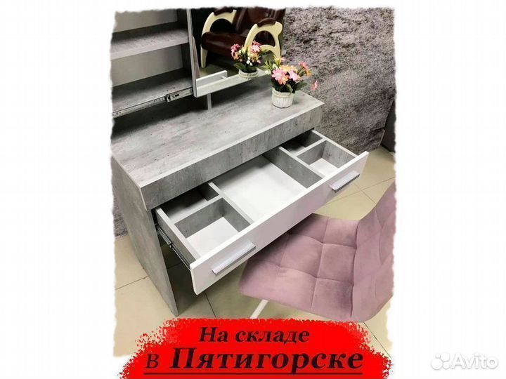 Туалетный столик с зеркалом