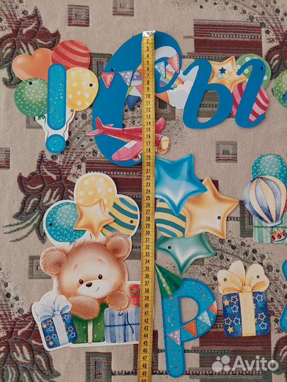 Растяжка с днем рождения Сыночек большая