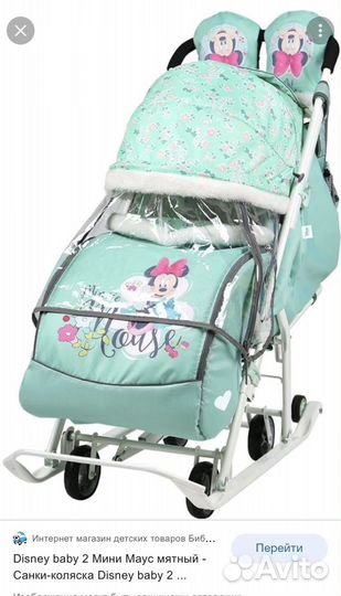 Санки коляска