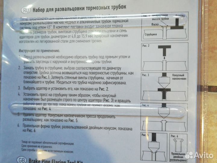 Развальцовка торм. трубок 10 предметов Автодело