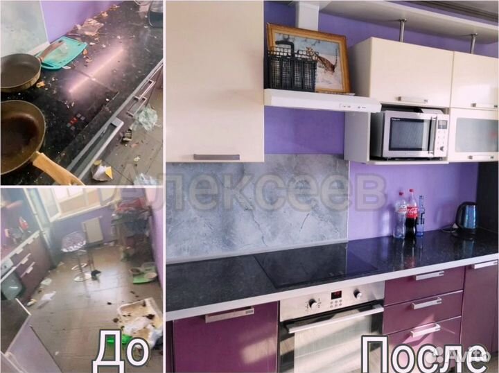 Уборка квартир и домов. Клининг