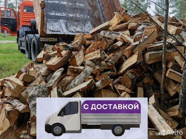 Дрова