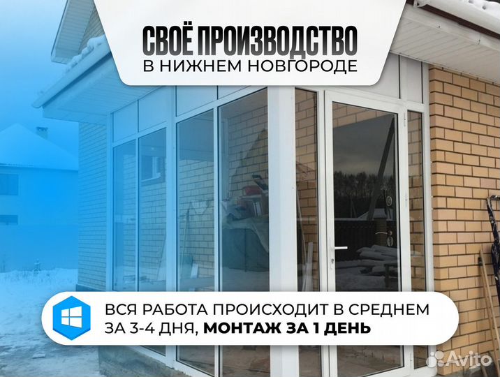 Остекление домов, офисов, магазинов под ключ