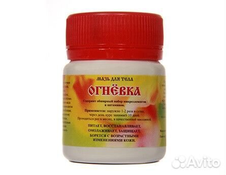 Мазь для тела Огнёвка 45гр