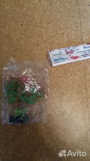 Водоросль искусственная для аквариума