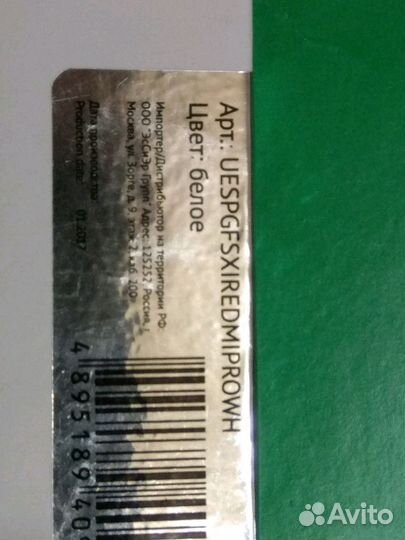 Стекло защитное Untamo для Xiaomi Redmi Pro