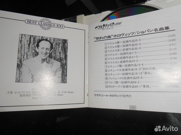 Классическая музыка сd и Mp3(Горовиц.Хачатурян.)