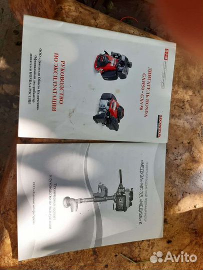 Лодочный мотор honda Медуза мс 3,5 водомёт