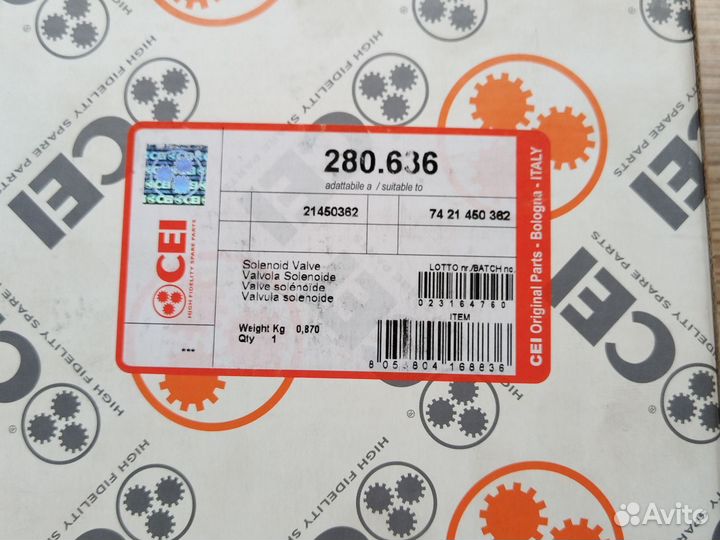 Крышка цилиндра кпп 280.636 CEI