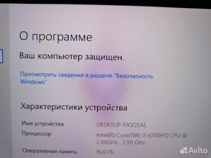 Ноутбук игровой