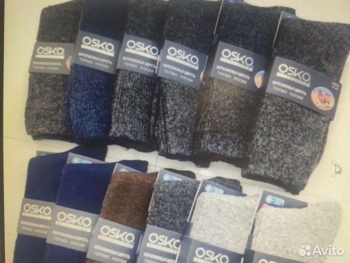 Носки мужские