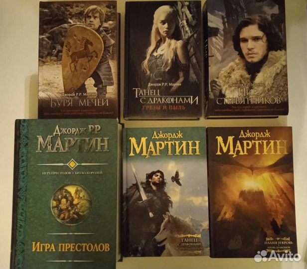 Книги Игра престолов