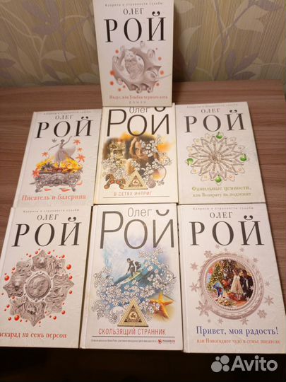 Книги Олег Рой