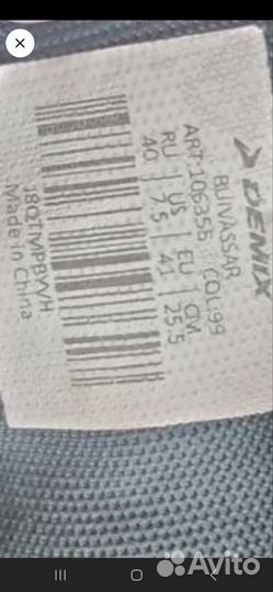 Борцовки demix