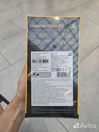 realme 11 Pro, 8/256 ГБ