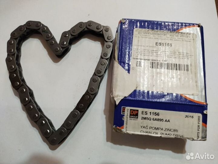 Цепь насоса масл