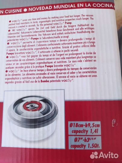 Вакуумная система для хранения продуктов VacSy