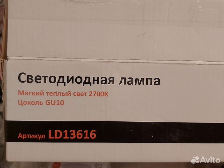 Светодиодные лампы