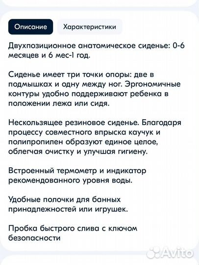 Детская ванночка.Ok.Beby.Италия