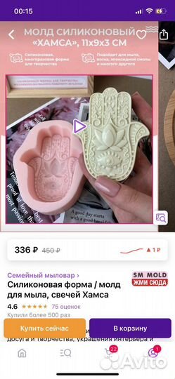 Молд силиконовый