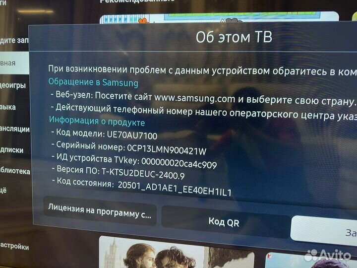 Телевизор samsung ue 70