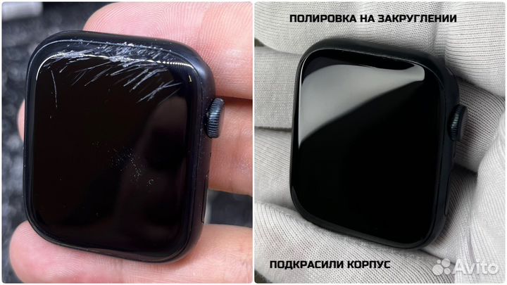 Полировка Apple Watch Полировка дисплея смартфона