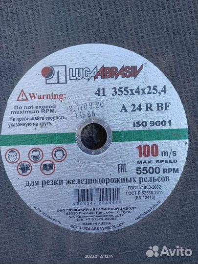 Отрезной диск по металлу