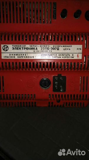 Телевизор Электроника СССР