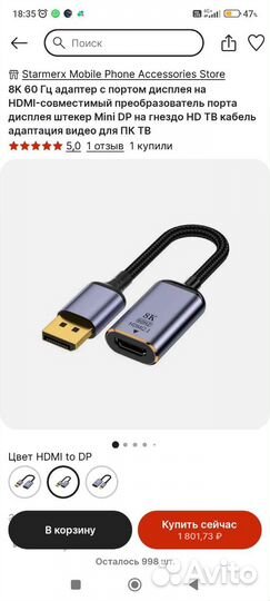 Адаптер DP-hdmi