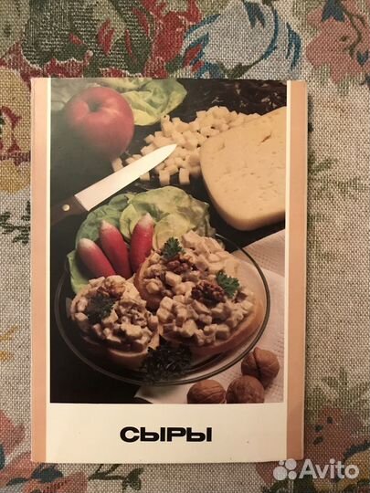 Открытки с рецептами из сыра. (Чехословакия)