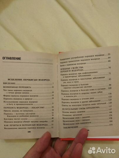 Книга Малахова