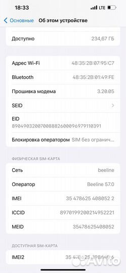 iPhone 13 Pro Max, 256 ГБ